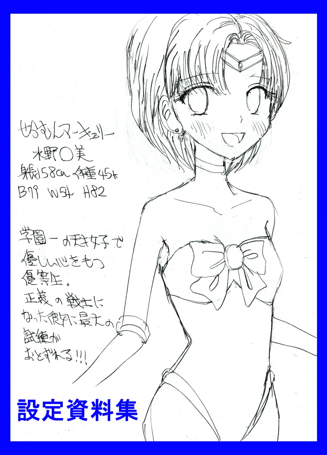 [Blackbaka] Sailor Moon ProWres Fhentai - Page 39