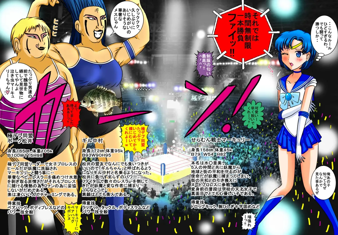 [Blackbaka] Sailor Moon ProWres Fhentai - Page 4