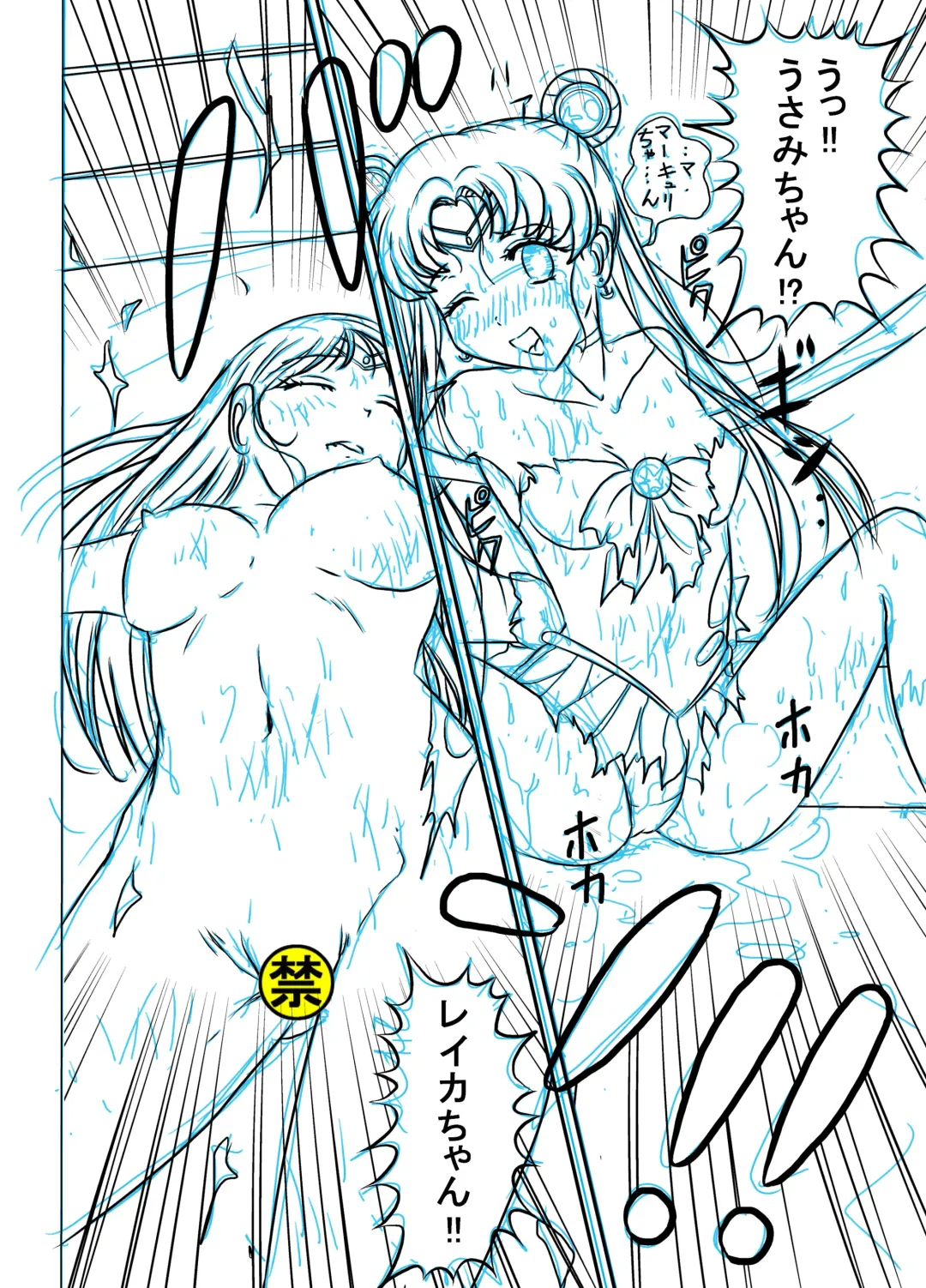 [Blackbaka] Sailor Moon ProWres Fhentai - Page 45