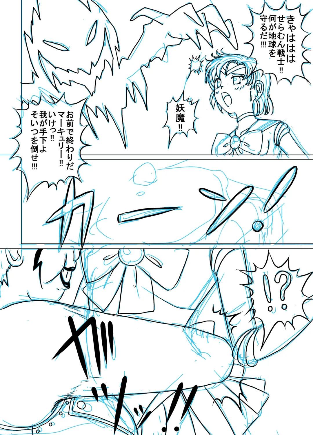 [Blackbaka] Sailor Moon ProWres Fhentai - Page 47