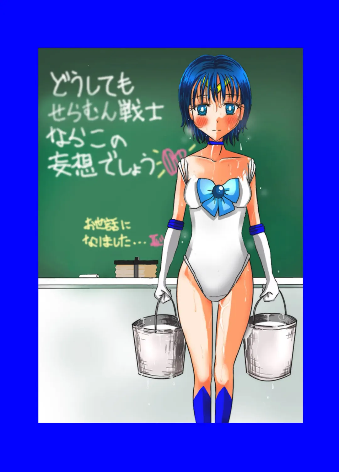 [Blackbaka] Sailor Moon ProWres Fhentai - Page 57