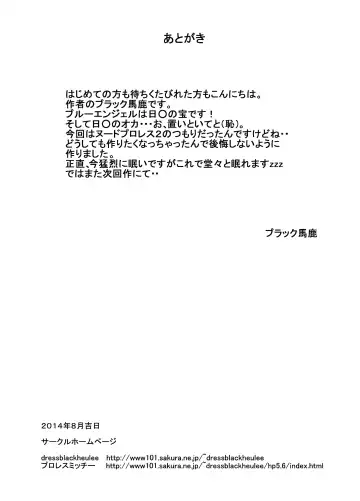 [Blackbaka] Sailor Moon ProWres Fhentai - Page 38