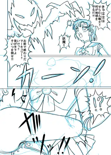 [Blackbaka] Sailor Moon ProWres Fhentai - Page 47