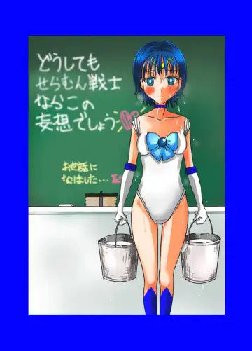 [Blackbaka] Sailor Moon ProWres Fhentai - Page 57