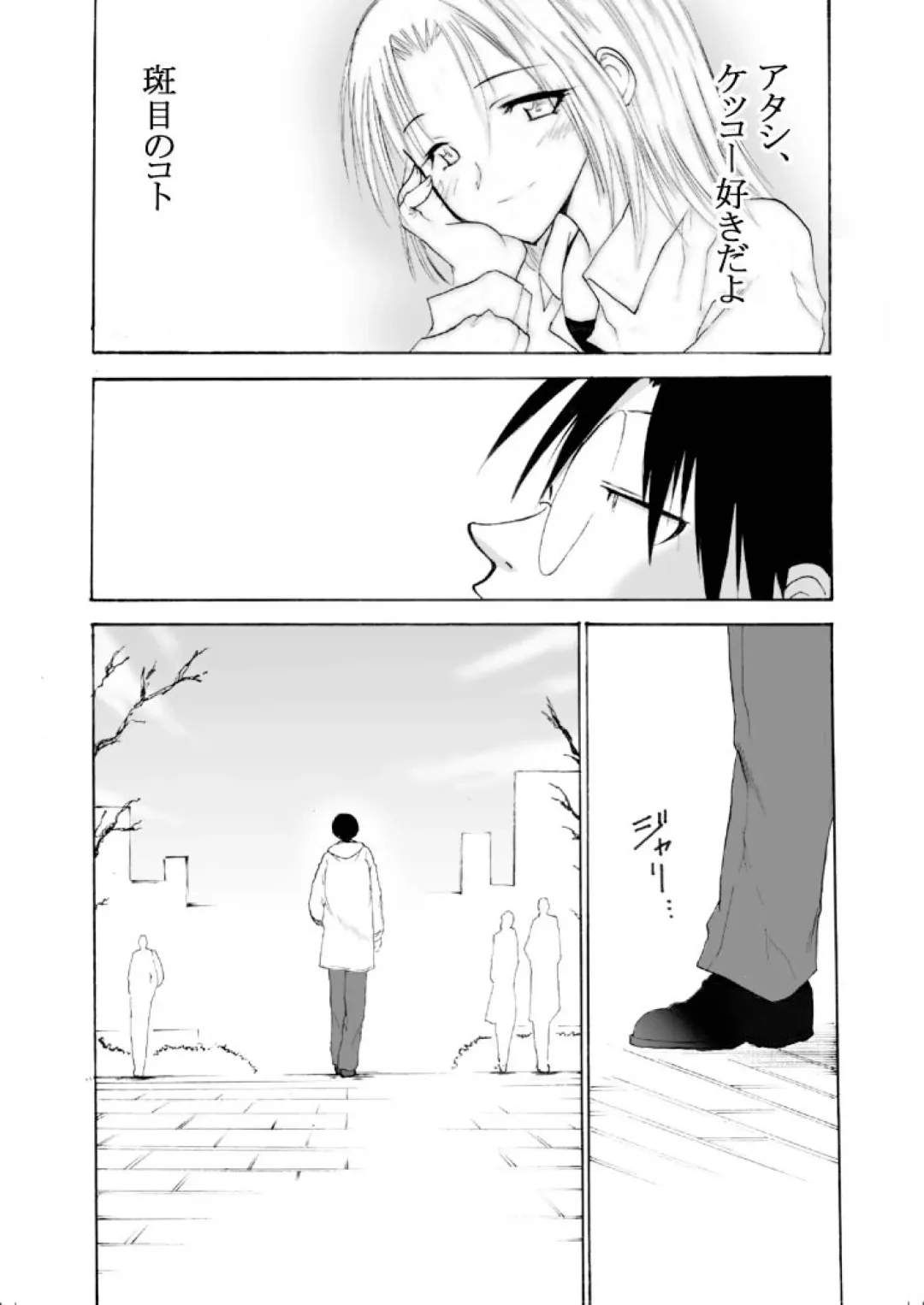 [Otumaru] set eyes on++ Fhentai - Page 29