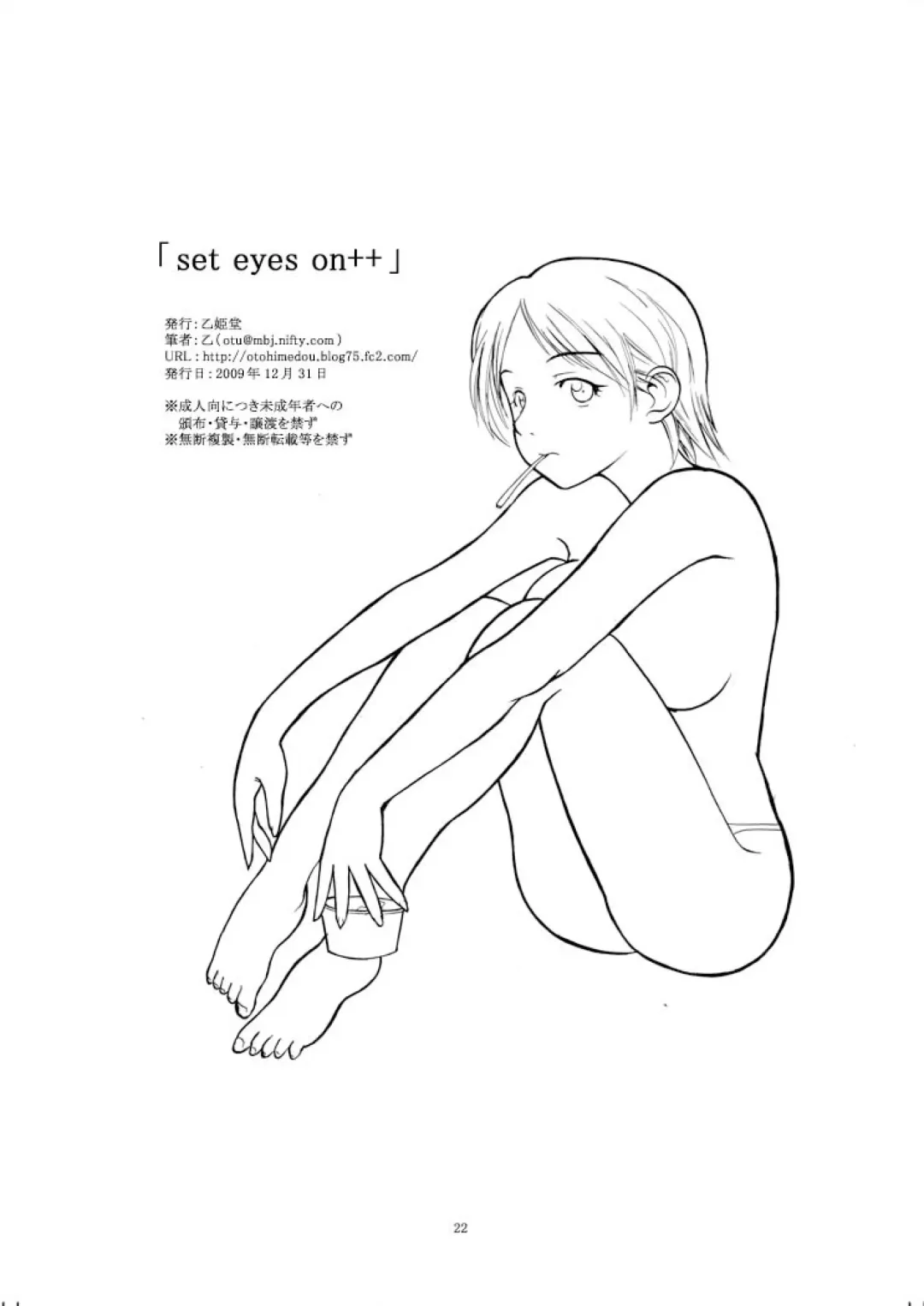 [Otumaru] set eyes on++ Fhentai - Page 30