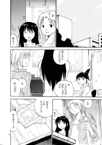 [Otumaru] set eyes on++ Fhentai - Page 16