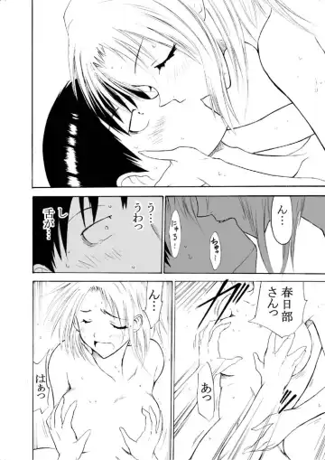 [Otumaru] set eyes on++ Fhentai - Page 25