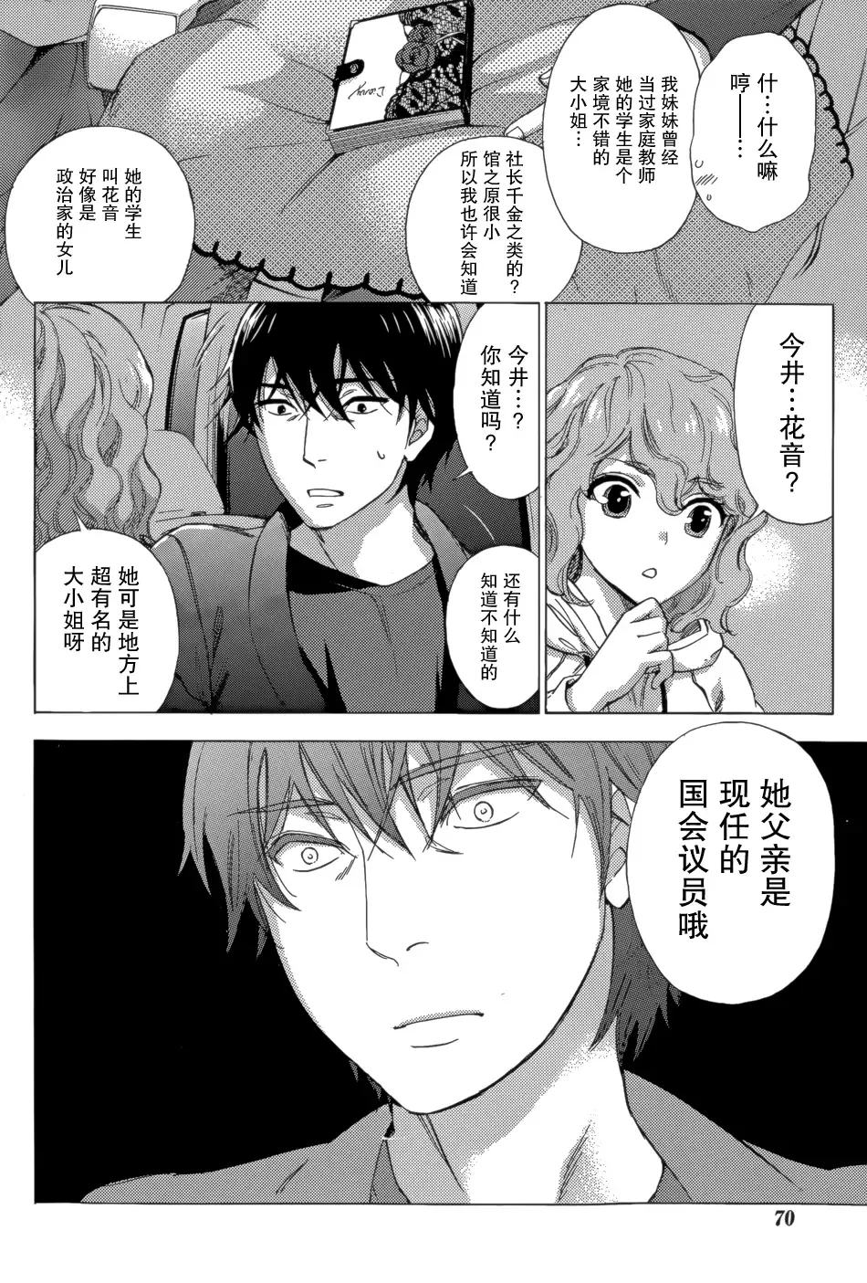 [Kuon Michiyoshi] HUNDRED GAME Ch. 4 Fhentai - Page 12