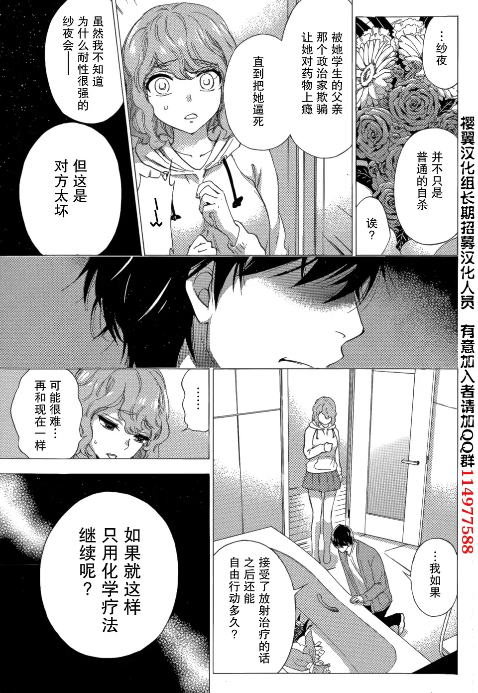 [Kuon Michiyoshi] HUNDRED GAME Ch. 4 Fhentai - Page 15
