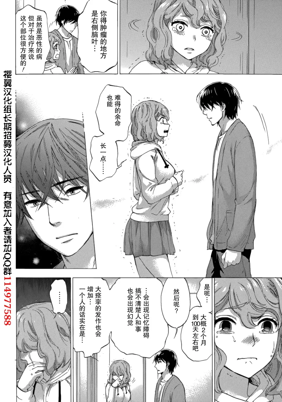 [Kuon Michiyoshi] HUNDRED GAME Ch. 4 Fhentai - Page 16