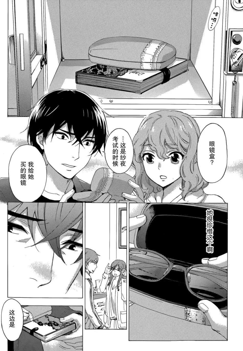[Kuon Michiyoshi] HUNDRED GAME Ch. 4 Fhentai - Page 4