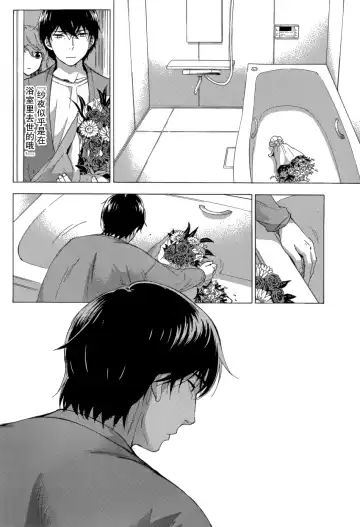 [Kuon Michiyoshi] HUNDRED GAME Ch. 4 Fhentai - Page 14