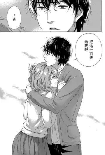 [Kuon Michiyoshi] HUNDRED GAME Ch. 4 Fhentai - Page 17