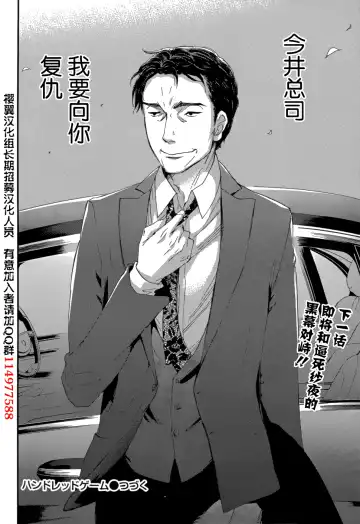 [Kuon Michiyoshi] HUNDRED GAME Ch. 4 Fhentai - Page 24