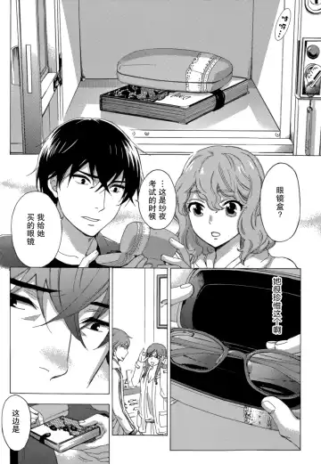 [Kuon Michiyoshi] HUNDRED GAME Ch. 4 Fhentai - Page 4