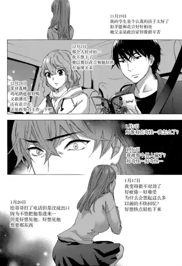 [Kuon Michiyoshi] HUNDRED GAME Ch. 4 Fhentai - Page 6