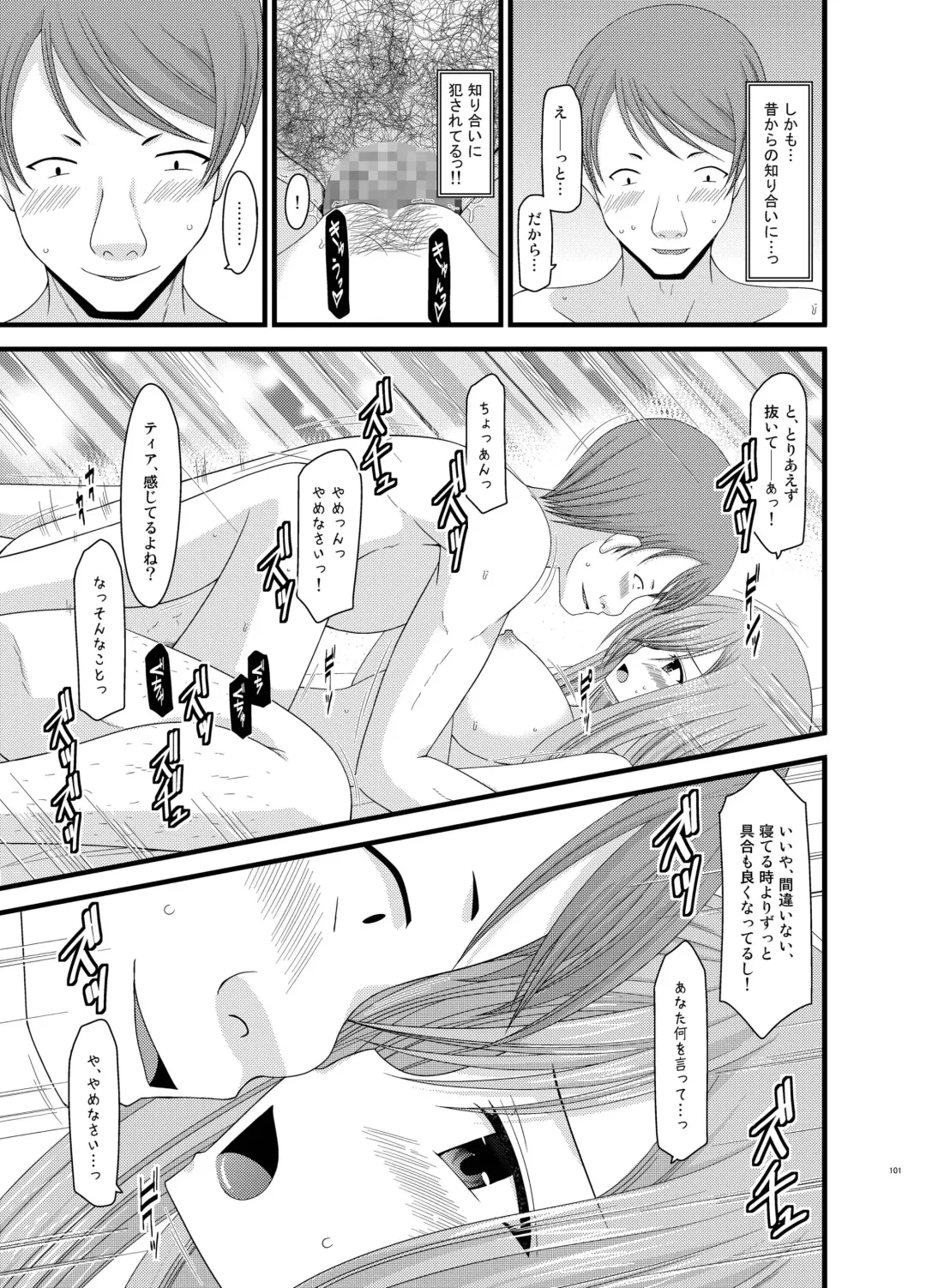 [Charu] Melon ga Chou Shindou! R Soushuuhen II Fhentai - Page 101