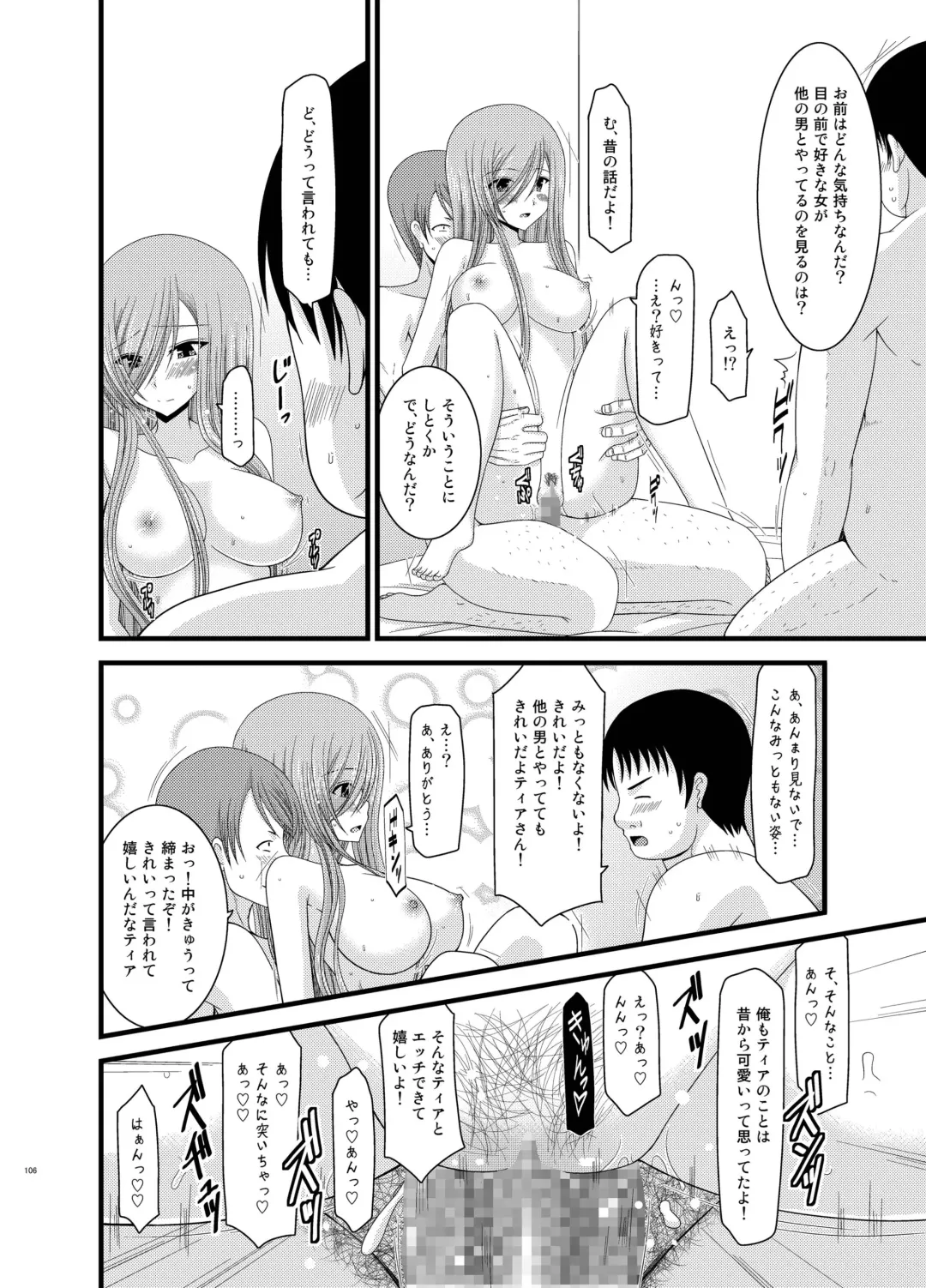 [Charu] Melon ga Chou Shindou! R Soushuuhen II Fhentai - Page 106