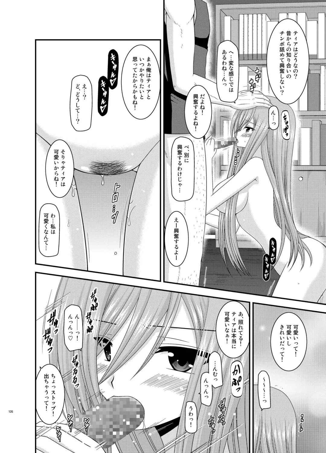 [Charu] Melon ga Chou Shindou! R Soushuuhen II Fhentai - Page 126