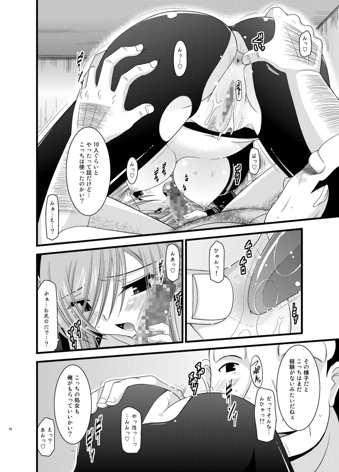 [Charu] Melon ga Chou Shindou! R Soushuuhen II Fhentai - Page 28