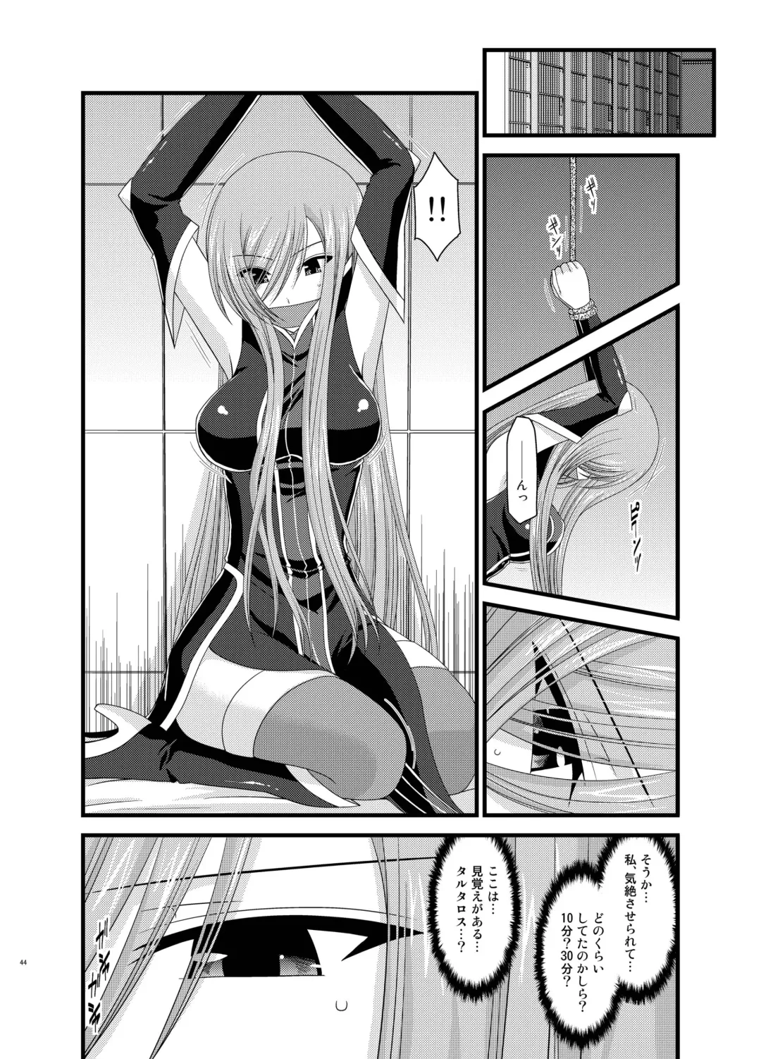 [Charu] Melon ga Chou Shindou! R Soushuuhen II Fhentai - Page 44
