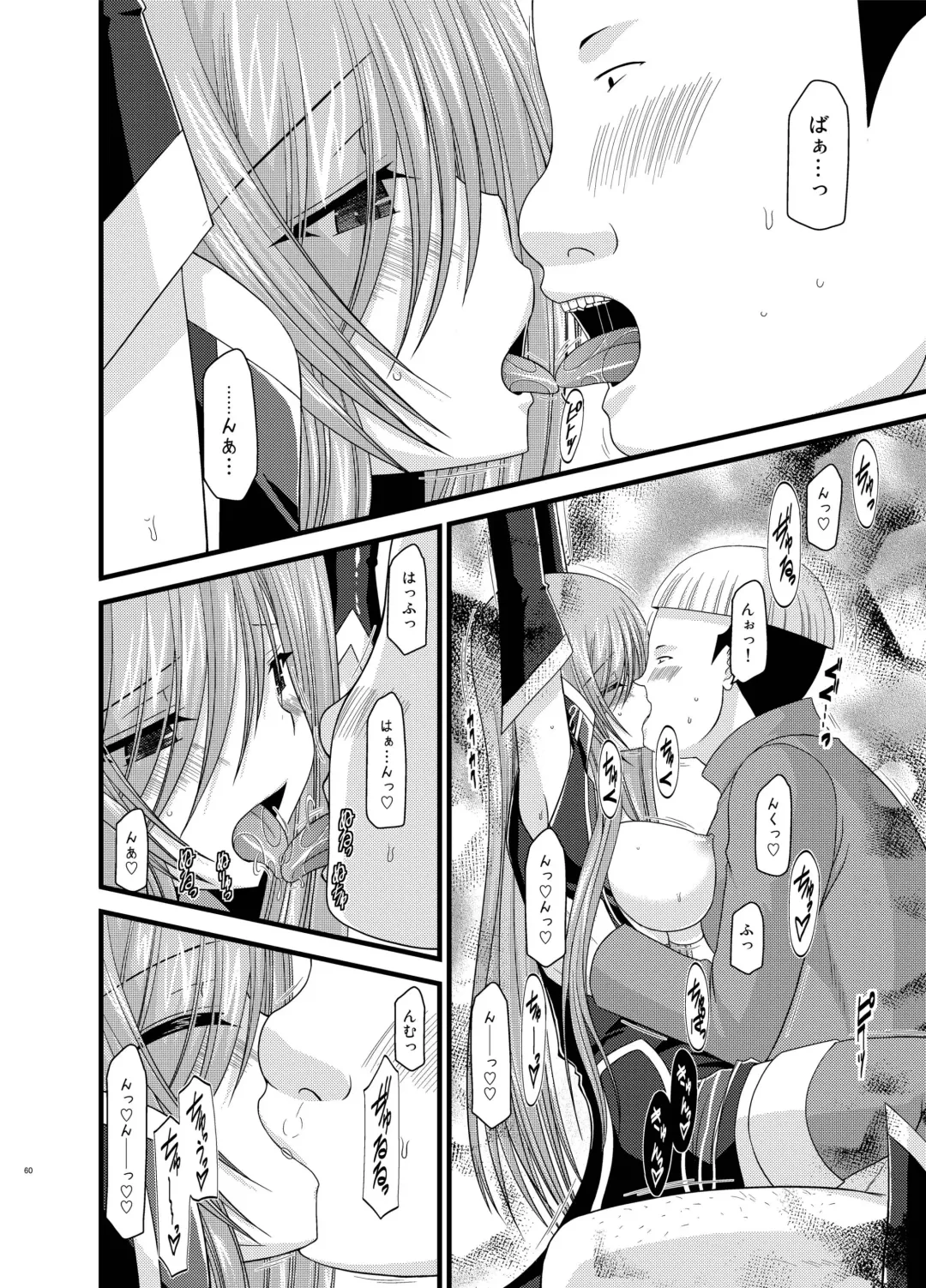 [Charu] Melon ga Chou Shindou! R Soushuuhen II Fhentai - Page 60