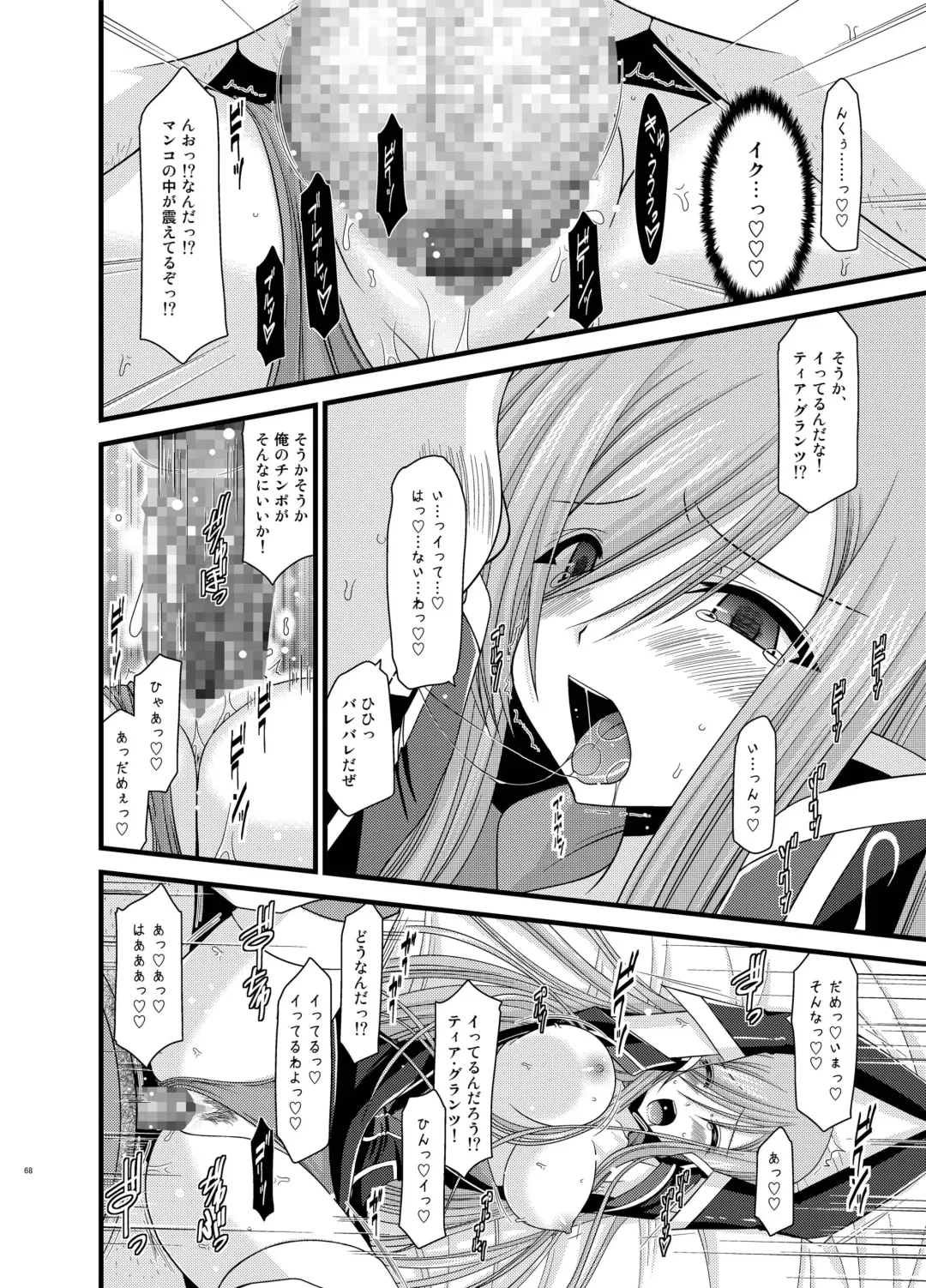 [Charu] Melon ga Chou Shindou! R Soushuuhen II Fhentai - Page 68