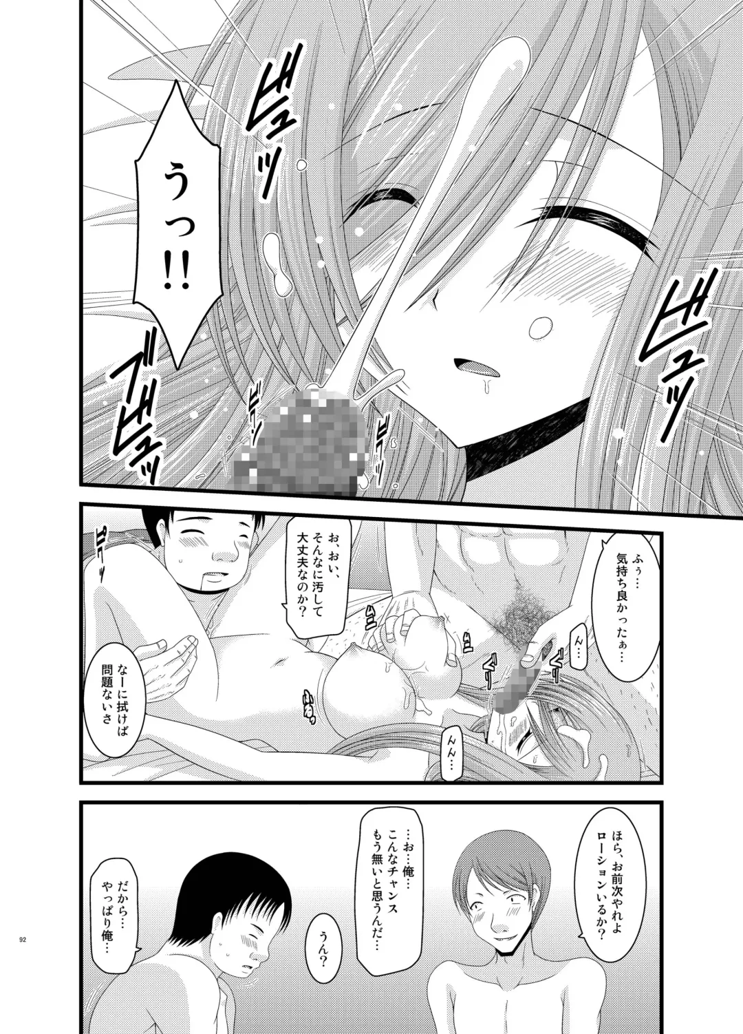 [Charu] Melon ga Chou Shindou! R Soushuuhen II Fhentai - Page 92