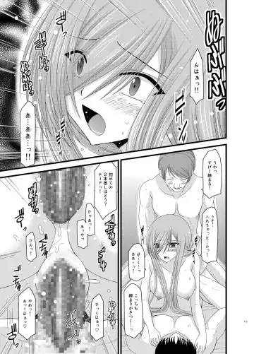 [Charu] Melon ga Chou Shindou! R Soushuuhen II Fhentai - Page 113