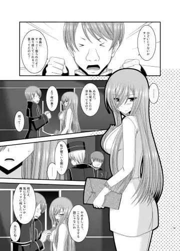 [Charu] Melon ga Chou Shindou! R Soushuuhen II Fhentai - Page 119