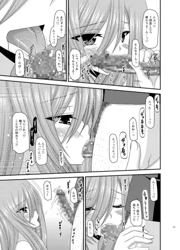 [Charu] Melon ga Chou Shindou! R Soushuuhen II Fhentai - Page 127