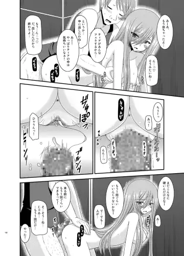 [Charu] Melon ga Chou Shindou! R Soushuuhen II Fhentai - Page 130