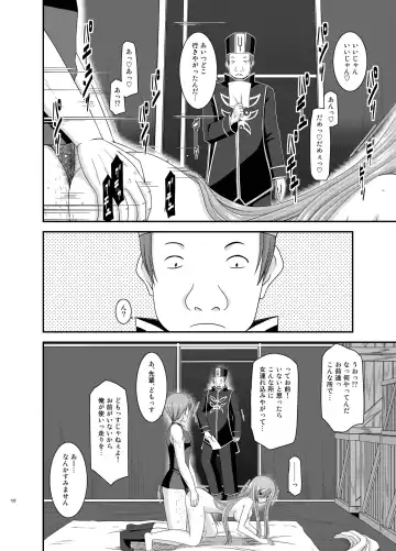 [Charu] Melon ga Chou Shindou! R Soushuuhen II Fhentai - Page 132