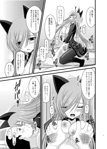 [Charu] Melon ga Chou Shindou! R Soushuuhen II Fhentai - Page 21