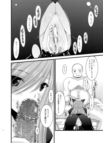 [Charu] Melon ga Chou Shindou! R Soushuuhen II Fhentai - Page 24