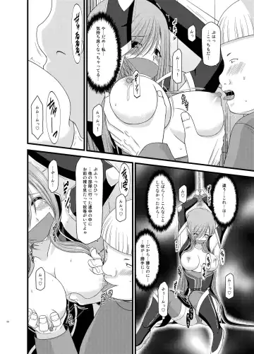 [Charu] Melon ga Chou Shindou! R Soushuuhen II Fhentai - Page 50