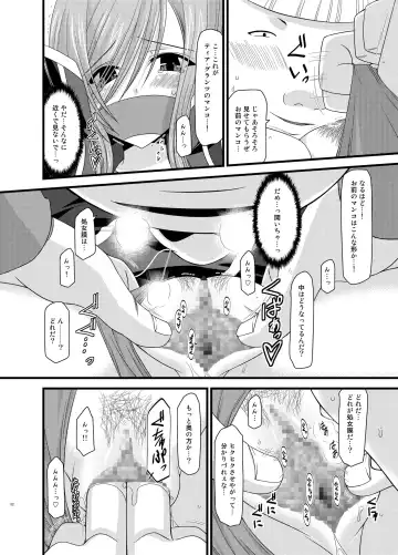 [Charu] Melon ga Chou Shindou! R Soushuuhen II Fhentai - Page 52
