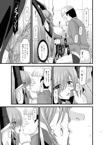 [Charu] Melon ga Chou Shindou! R Soushuuhen II Fhentai - Page 59