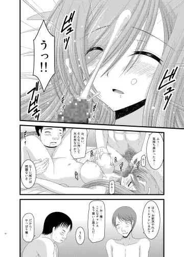 [Charu] Melon ga Chou Shindou! R Soushuuhen II Fhentai - Page 92