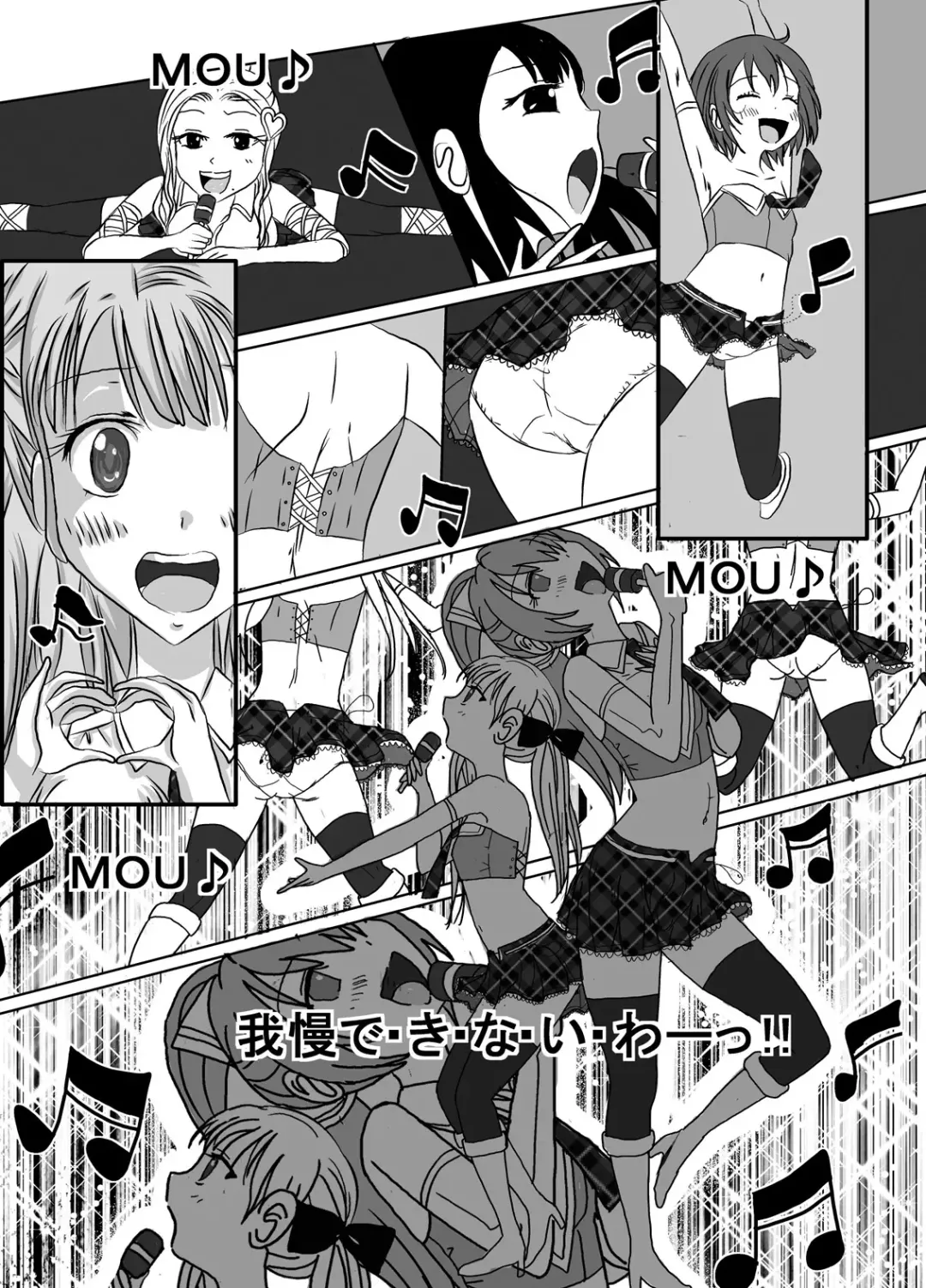 [Blackbaka] Benjo. ~Roshutsu Play to Unchi Morashi Gaman Play ga Bareta Gakuen No. 1 Idol "Ma~ya"~ Fhentai - Page 17