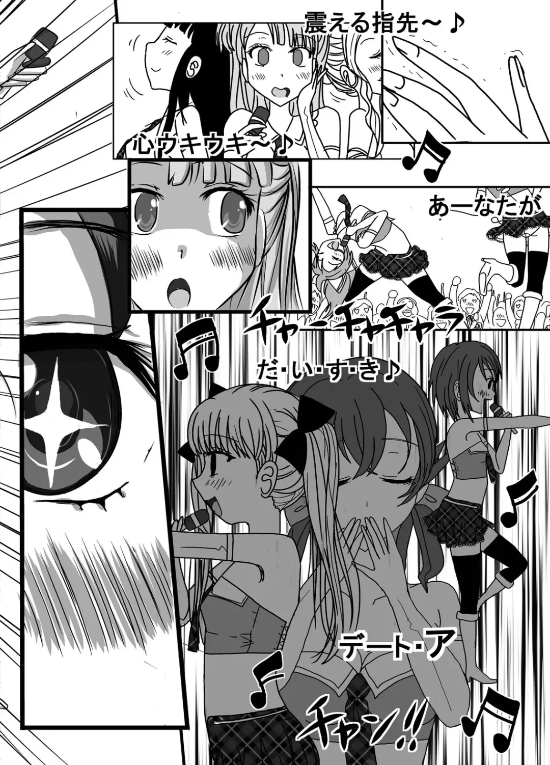 [Blackbaka] Benjo. ~Roshutsu Play to Unchi Morashi Gaman Play ga Bareta Gakuen No. 1 Idol "Ma~ya"~ Fhentai - Page 22