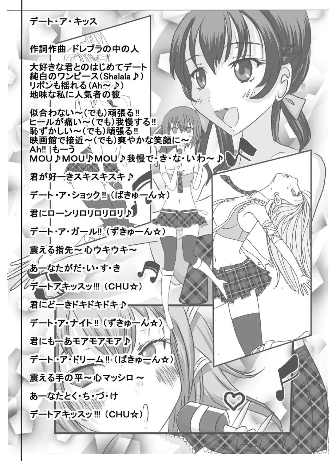[Blackbaka] Benjo. ~Roshutsu Play to Unchi Morashi Gaman Play ga Bareta Gakuen No. 1 Idol "Ma~ya"~ Fhentai - Page 35