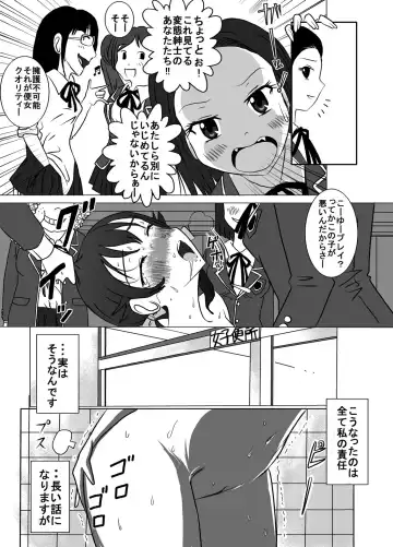 [Blackbaka] Benjo. ~Roshutsu Play to Unchi Morashi Gaman Play ga Bareta Gakuen No. 1 Idol "Ma~ya"~ Fhentai - Page 11