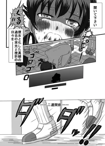 [Blackbaka] Benjo. ~Roshutsu Play to Unchi Morashi Gaman Play ga Bareta Gakuen No. 1 Idol "Ma~ya"~ Fhentai - Page 12