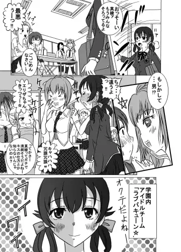 [Blackbaka] Benjo. ~Roshutsu Play to Unchi Morashi Gaman Play ga Bareta Gakuen No. 1 Idol "Ma~ya"~ Fhentai - Page 13