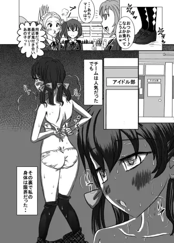 [Blackbaka] Benjo. ~Roshutsu Play to Unchi Morashi Gaman Play ga Bareta Gakuen No. 1 Idol "Ma~ya"~ Fhentai - Page 24