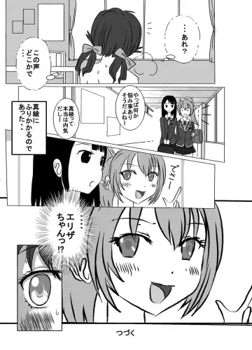 [Blackbaka] Benjo. ~Roshutsu Play to Unchi Morashi Gaman Play ga Bareta Gakuen No. 1 Idol "Ma~ya"~ Fhentai - Page 33