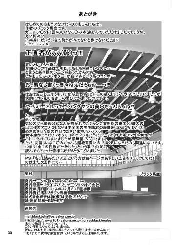 [Blackbaka] Zenra Shintaisou (Kari) wa Kenbutsunin darake Fhentai - Page 29