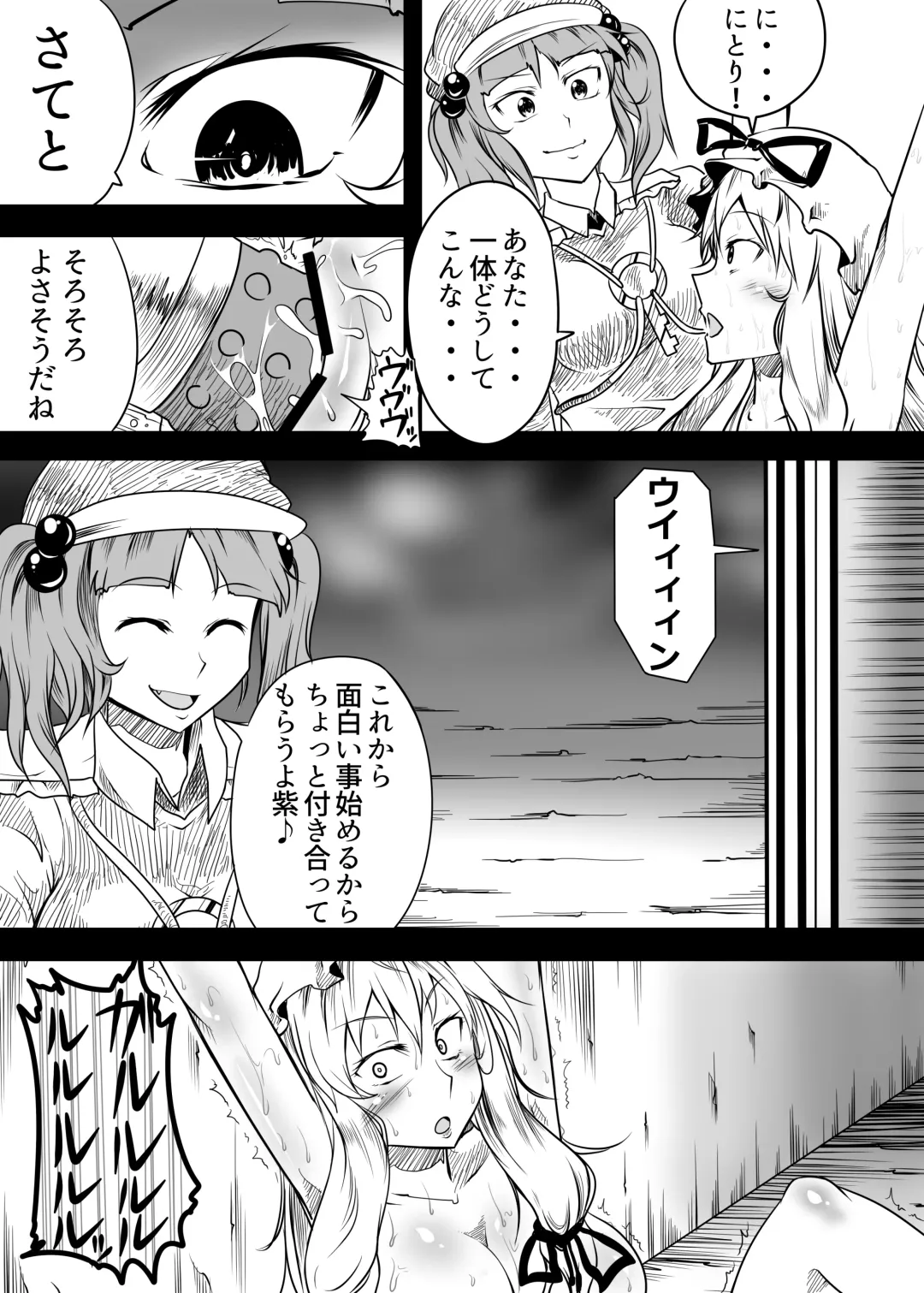 [Chakkaman] Yukari ga Rachi Sarete Sukebe Marudashi de Seieki Mamire ni Naru Juukan Hon Fhentai - Page 16